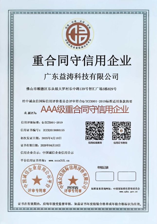 忠县荣誉证书