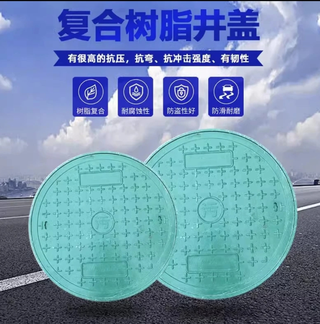 忠县树脂复合圆井展示
